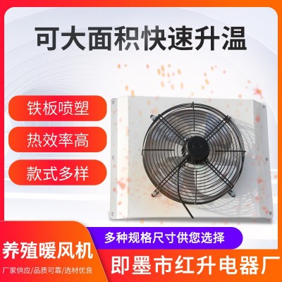 厂家批发温室大棚升温水暖风机 育雏鸡舍养殖农业暖风机 保温设备