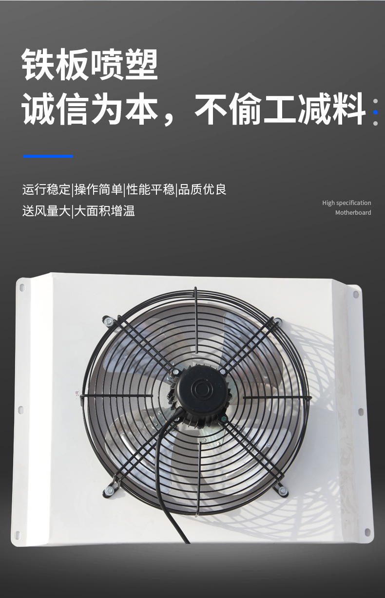 铁板养殖暖风机_05.jpg