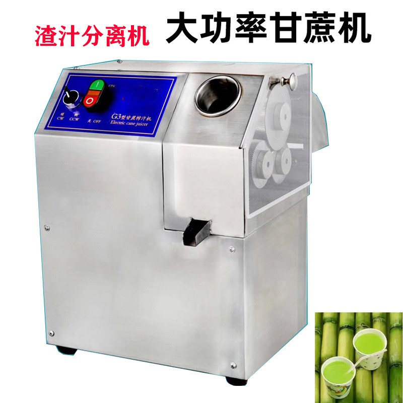 现货商用甘蔗榨汁 甘蔗渣汁分离机 G3三辊甘蔗压榨机 甘蔗榨汁机图5