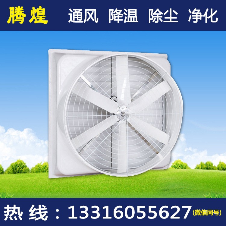 工业负压通风降温设备车间玻璃钢防腐排气扇仓库负压通风降温设备图4