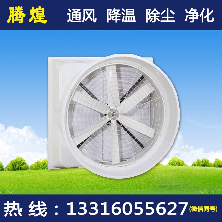 工业负压通风降温设备车间玻璃钢防腐排气扇仓库负压通风降温设备图3
