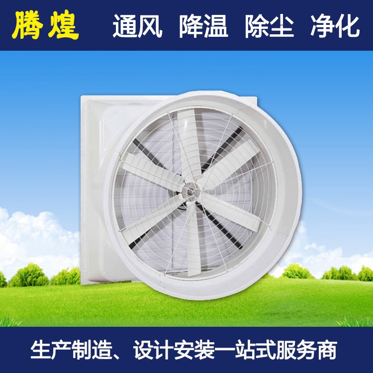 工业负压通风降温设备车间玻璃钢防腐排气扇仓库负压通风降温设备图2