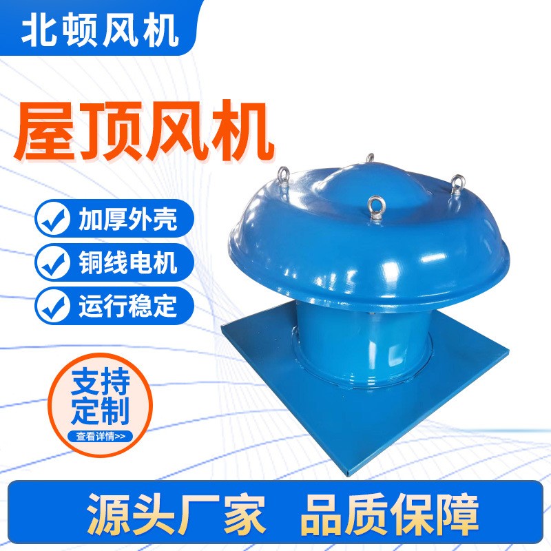 养殖场通风轴流屋顶风机风帽工业屋顶排风机玻璃钢屋顶风机图4