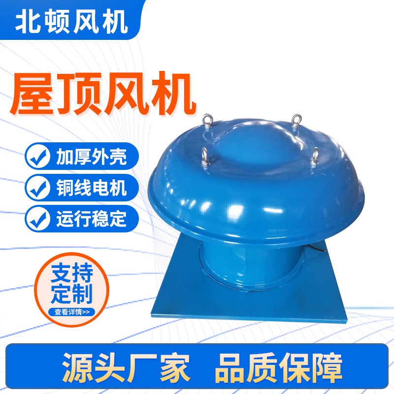 养殖场通风轴流屋顶风机风帽工业屋顶排风机玻璃钢屋顶风机图2