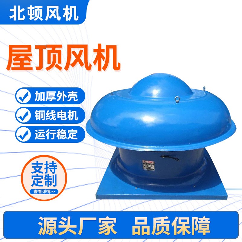 养殖场通风轴流屋顶风机风帽工业屋顶排风机玻璃钢屋顶风机图3