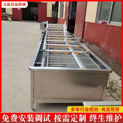 苹果泥猴桃清洗机设备 不锈钢大型气泡清洗机 中央厨房预制菜设备
