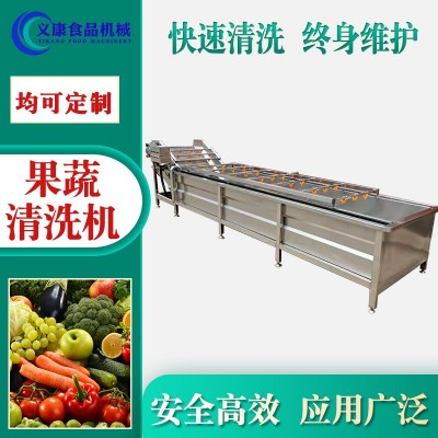 果蔬气泡清洗机 大枣小龙虾翻浪净菜流水线 辣椒毛豆果蔬清洗设备