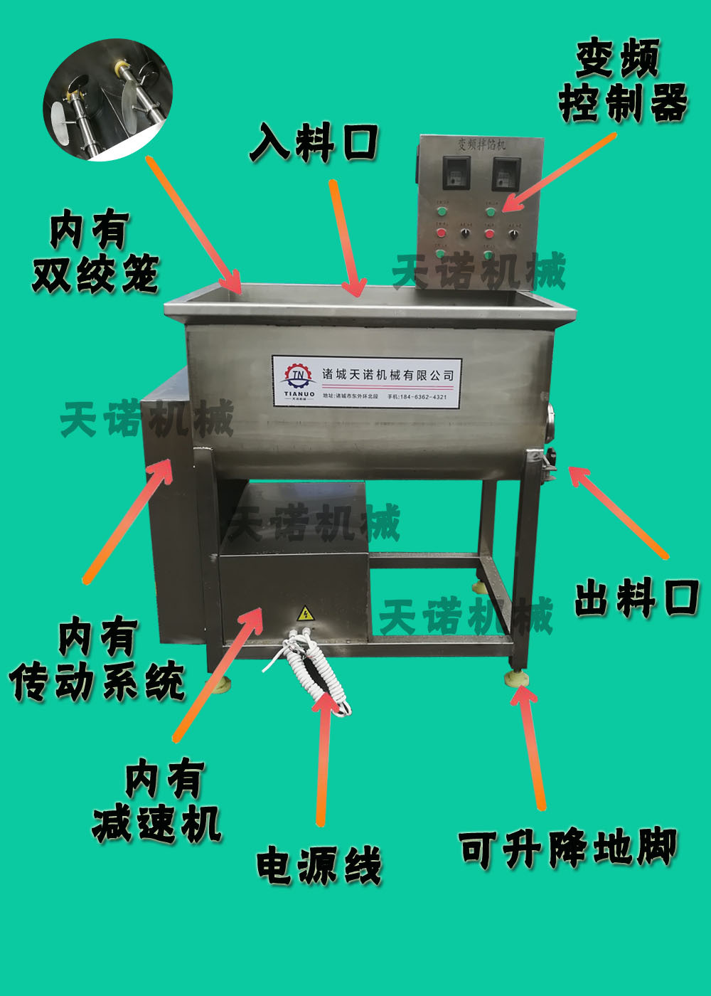 拌馅机详细介绍