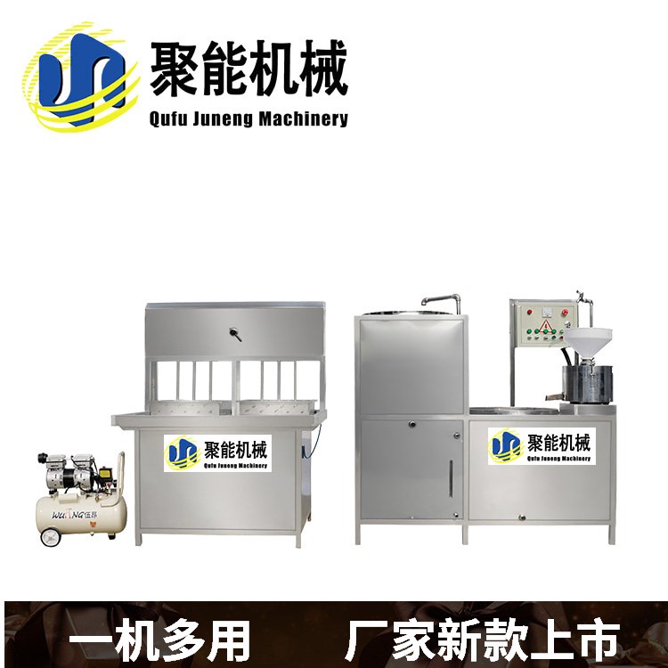 家庭豆腐机器 新型全自动豆腐机供应商 浆渣分离豆浆机批发图5
