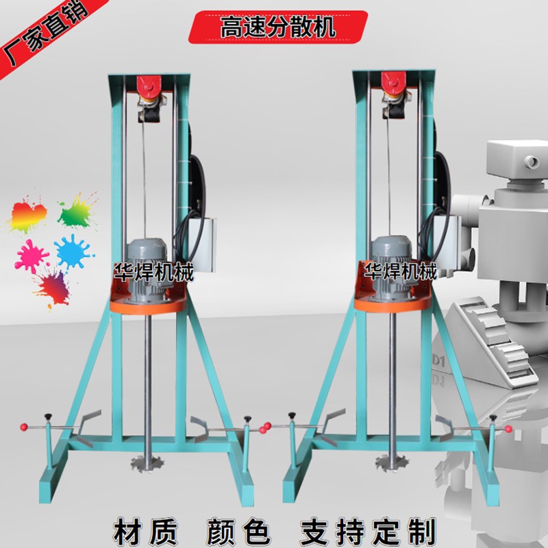 广东7.5kw胶水分散机油墨油漆高速电动分散机 涂料颜料液体搅拌机