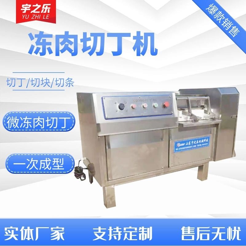 切牛肉粒机器 五花肉切丁机 鸭胸肉切块机图3