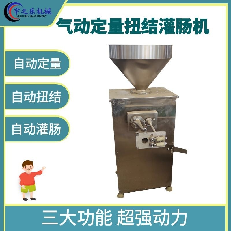 自动小型灌肠机 糯米肠灌肠机红肠定量扭结灌肠机 香肠灌装机厂家图3