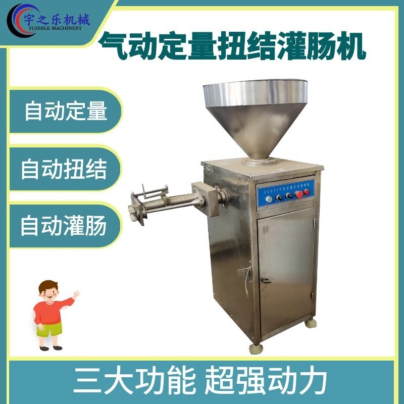 自动小型灌肠机 糯米肠灌肠机红肠定量扭结灌肠机 香肠灌装机厂家图5