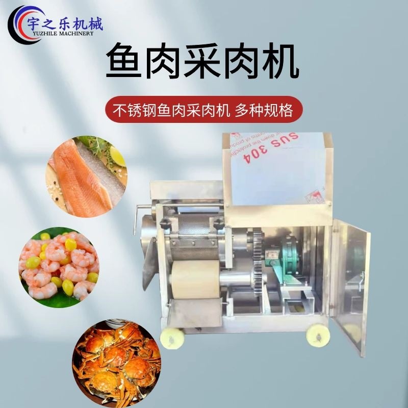 全自动虾壳分离机 宇之乐鱼肉采集机 去鱼皮采鱼肉一体机商用图5