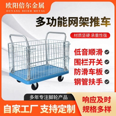 网架推车带围栏网架车静音手推车围网车平板拖车推车围栏围网推车