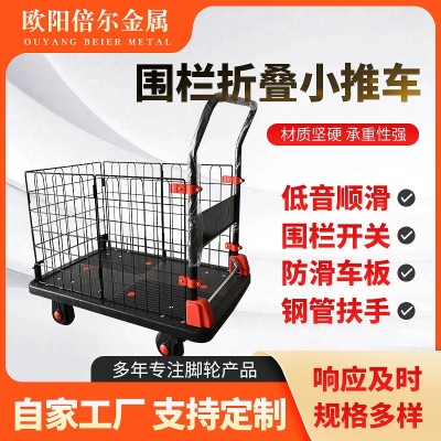 围栏手推车搬运车网格车小推车平板车静音折叠手推车围网车护栏车