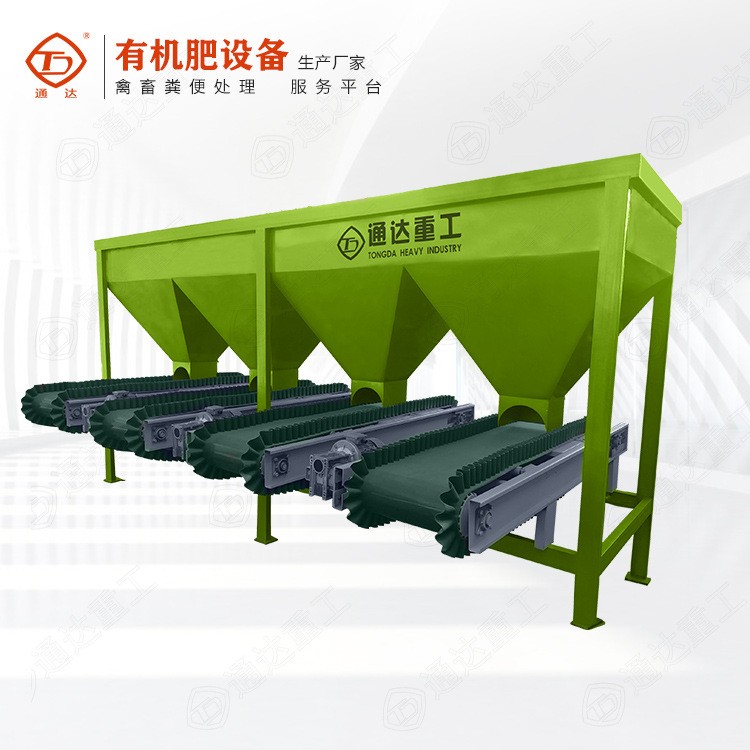 自动称重配料机 动态称重自动配料机 移动料斗配料机图5