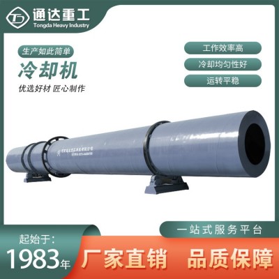 有机肥滚筒冷却机 猪粪鸡粪颗粒肥配套设备 肥料烘干降温机