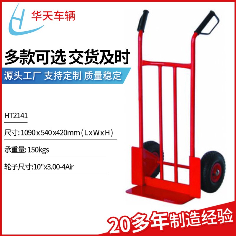 工厂仓库搬运加厚双轮小推车 工地拉货不锈钢轻型手推工具车图3