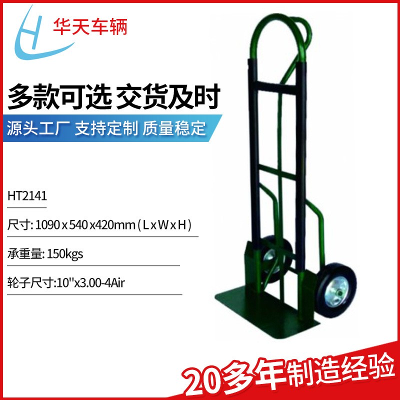 工厂仓库搬运加厚双轮小推车 工地拉货不锈钢轻型手推工具车图4