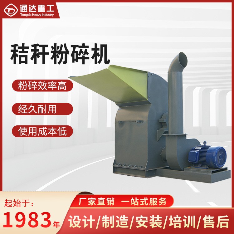 680型多功能玉米秸秆粉碎机 铡草机揉丝机 饲料粉碎机图4