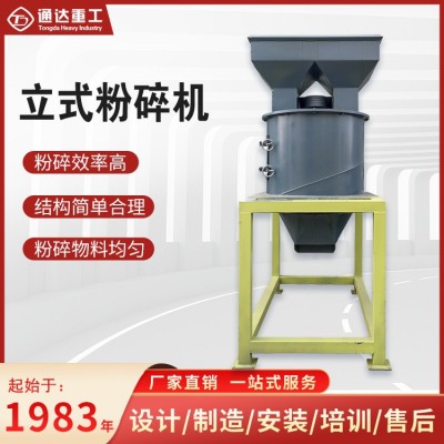 有机肥料粉碎机 干湿粉碎机 煤矸石立式破碎机 黏土复合式粉碎机