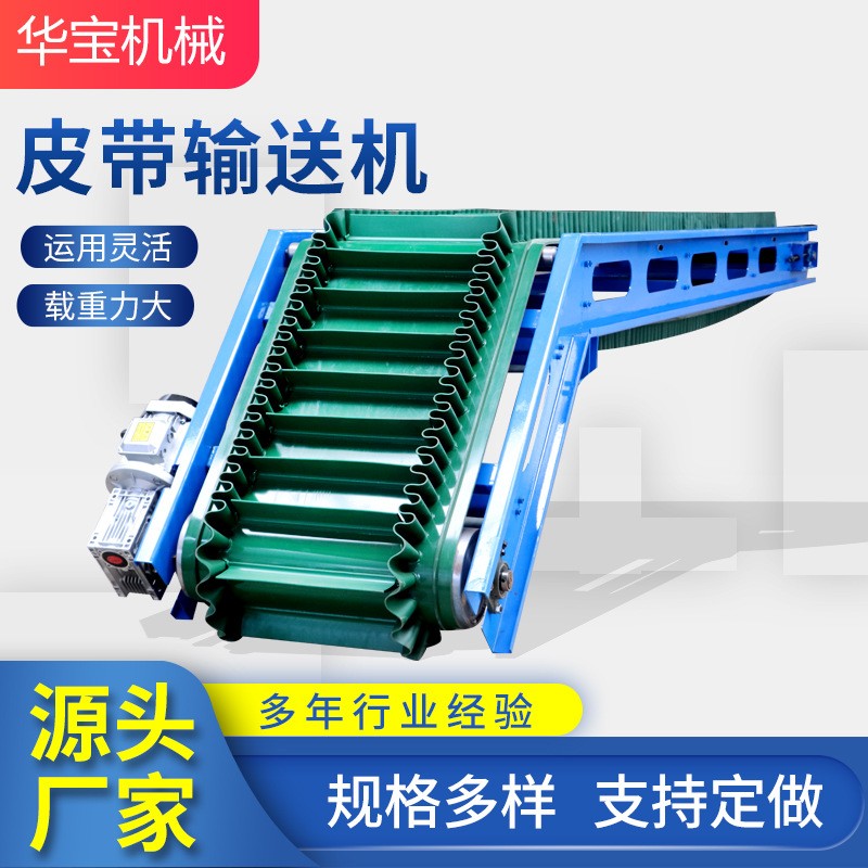 厂家直供小型皮带输送机自动化流水输送线物流分拣输送带传送机图3