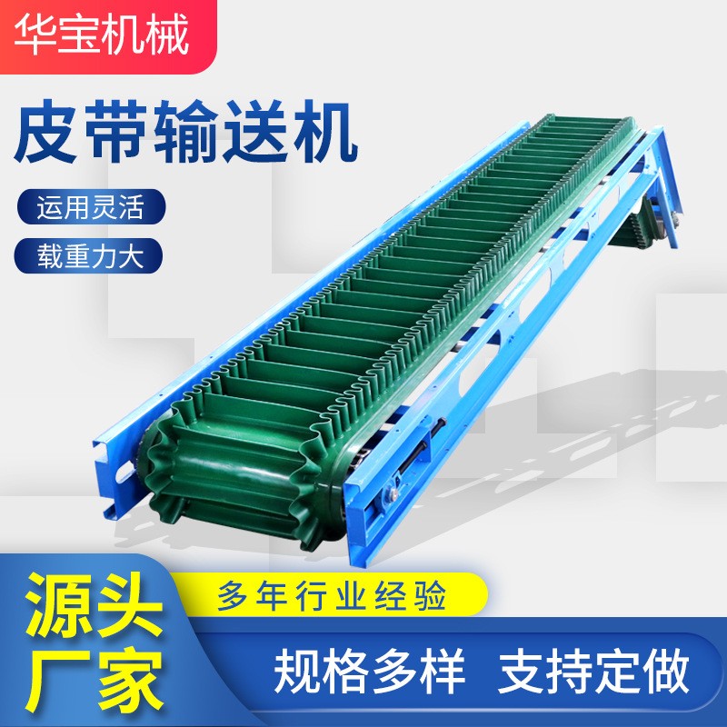 厂家直供小型皮带输送机自动化流水输送线物流分拣输送带传送机图2