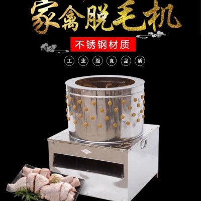 猎鹰脱毛机鸡家用自动家禽脱毛机不锈钢家禽鸡拔毛机打毛机拔毛器