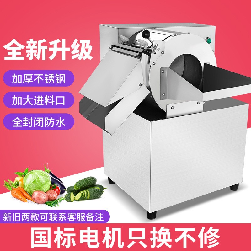 猎鹰商用30切丝切片机全自动不锈钢切丝切片切不规则丁蔬菜专用图2