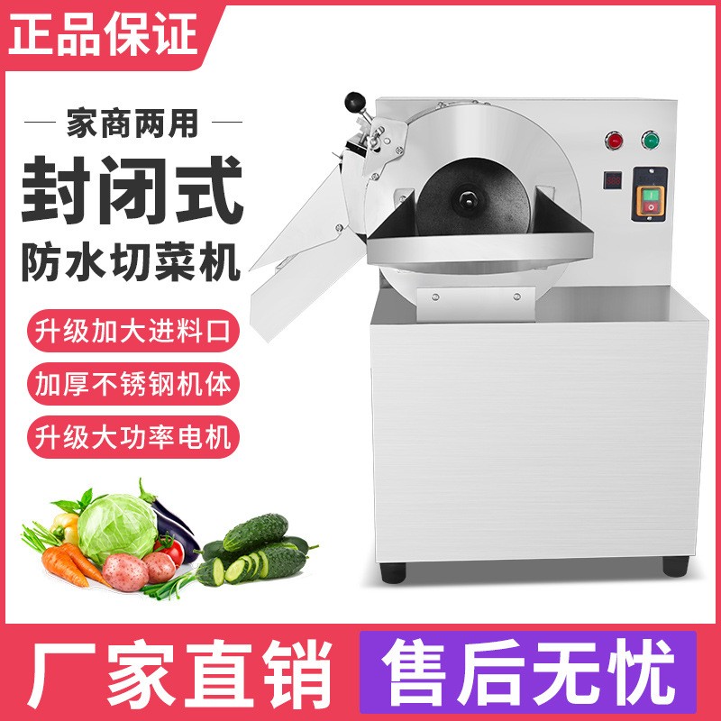 猎鹰商用30切丝切片机全自动不锈钢切丝切片切不规则丁蔬菜专用