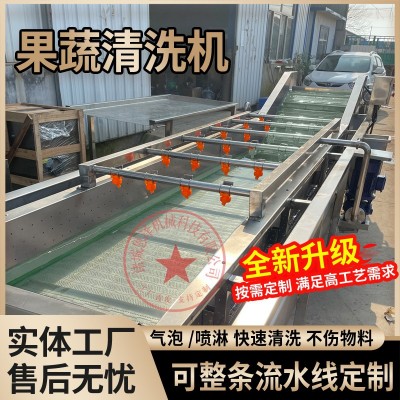 厂家批发喷淋清洗机 洗菜机商用 蔬菜气泡清洗生产线果蔬漂烫机