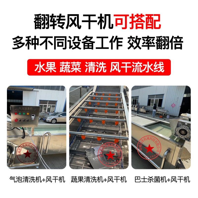 不锈钢翻转风干机 果蔬清洗风干机 潍坊工厂批发净菜加工生产线图5