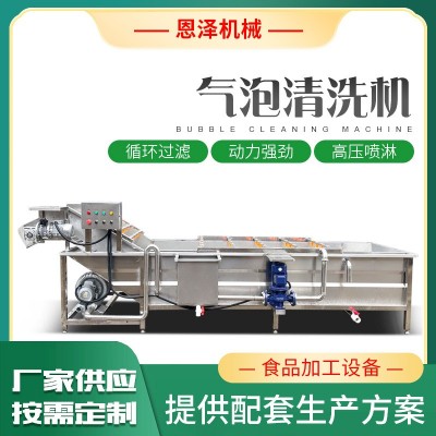 果蔬清洗机 商用果蔬喷淋气泡清洗机 工厂批发蔬菜气泡清洗生产线