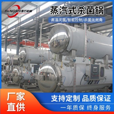 五香驴肉真空包装罐装杀菌锅 肉制品杀菌釜 高压手撕牛肉灭菌锅