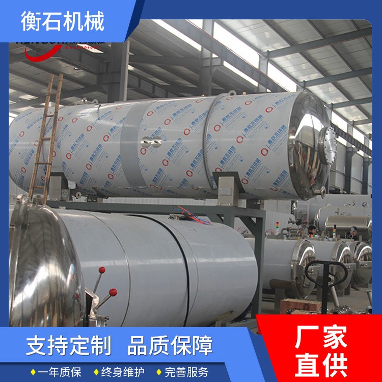 五香驴肉真空包装罐装杀菌锅 肉制品杀菌釜 高压手撕牛肉灭菌锅图5