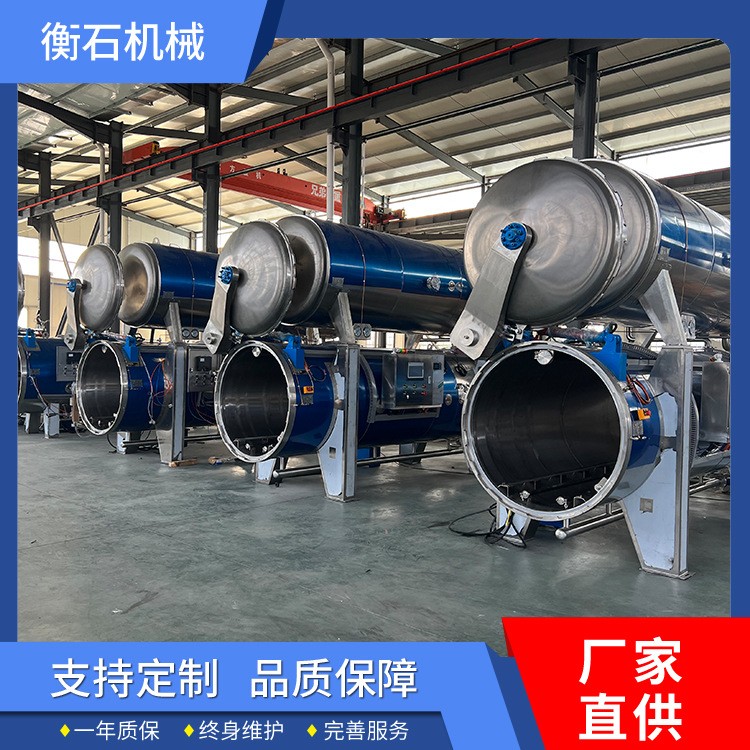 鸡爪灭菌锅 真空包装食品杀菌釜 卤猪蹄肉制品高温高压杀菌锅