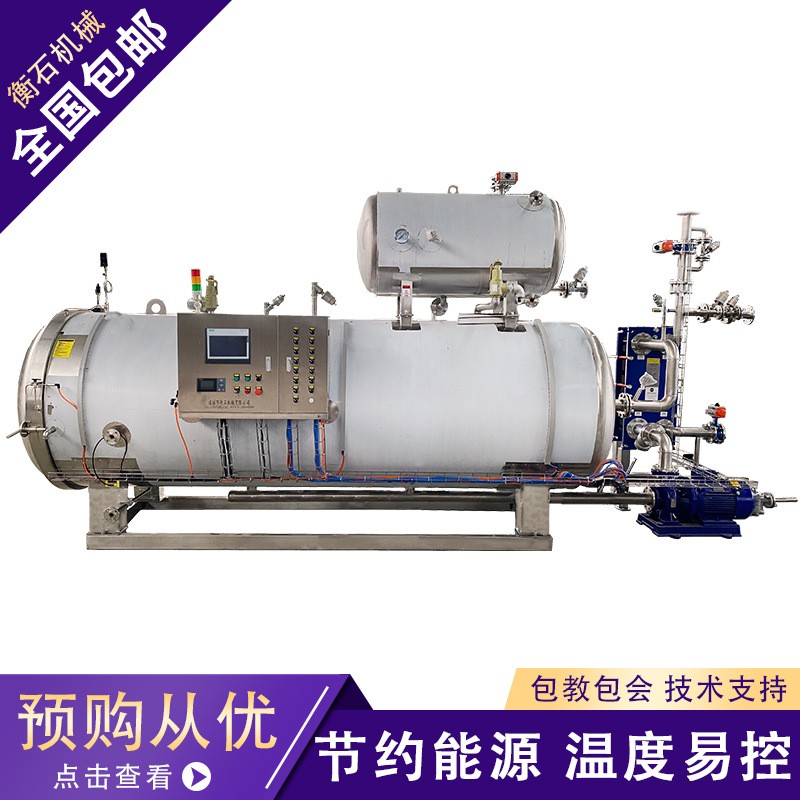 鸡爪灭菌锅 真空包装食品杀菌釜 卤猪蹄肉制品高温高压杀菌锅图5