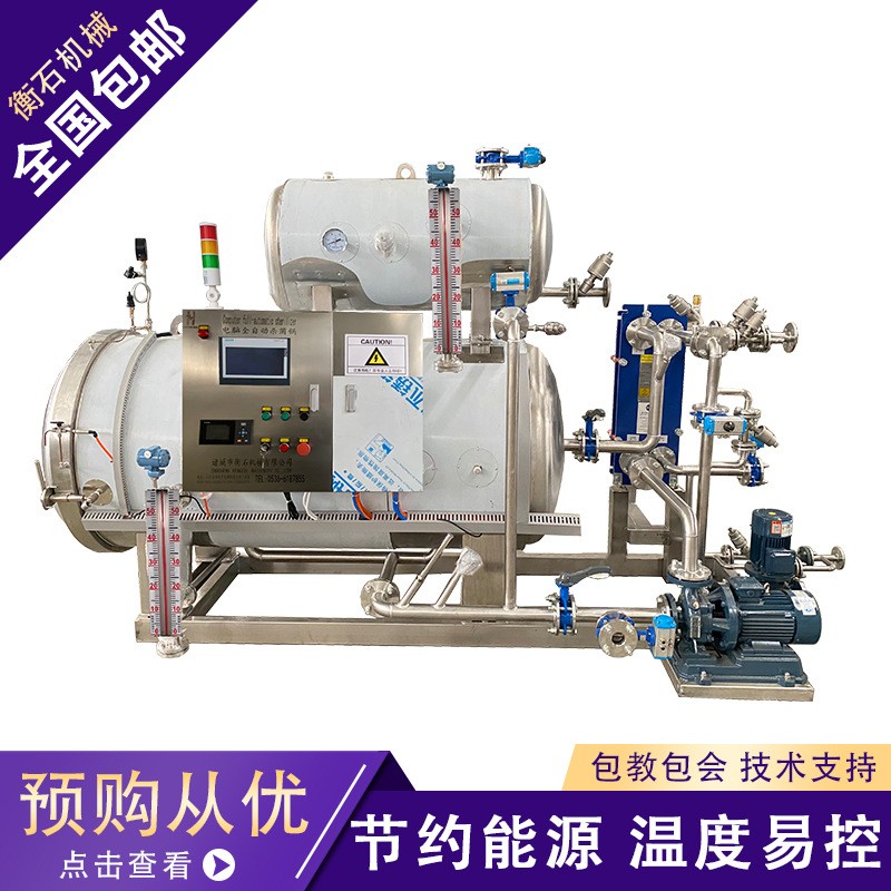 袋装食品灭菌设备 电加热淋水式杀菌设备 罐头食品类高温杀菌锅图5