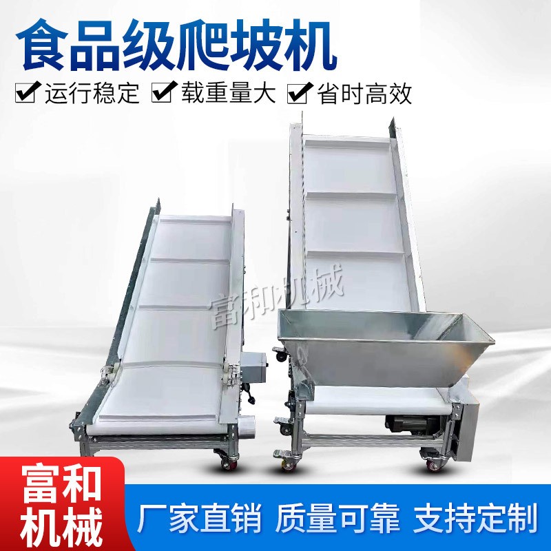 定做小型爬坡式输送机 链板式食品爬坡机上料机流水线皮带机图4