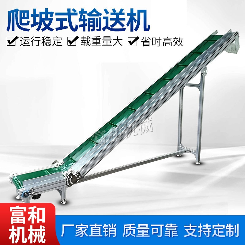 定做小型爬坡式输送机 链板式食品爬坡机上料机流水线皮带机图3