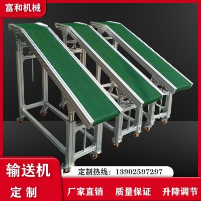 定制传送线裙边爬坡机小型皮带输送机物流输送带传送机生产流水线