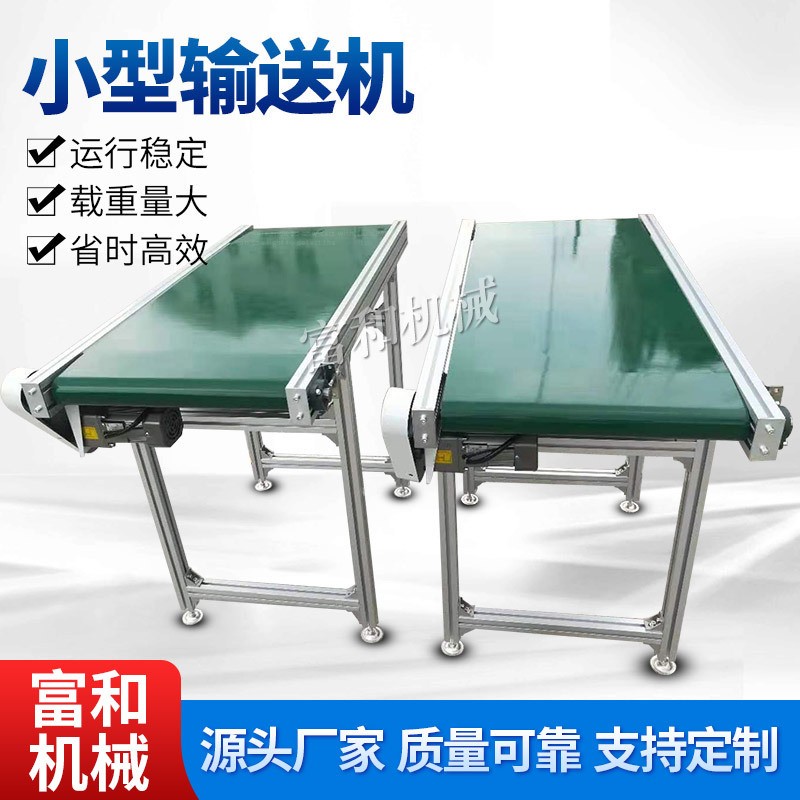 定制小型输送机流水线物流分拣输送线图4