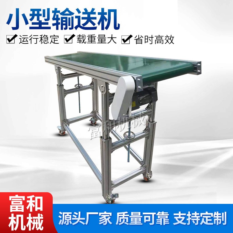 定制小型输送机流水线物流分拣输送线图5