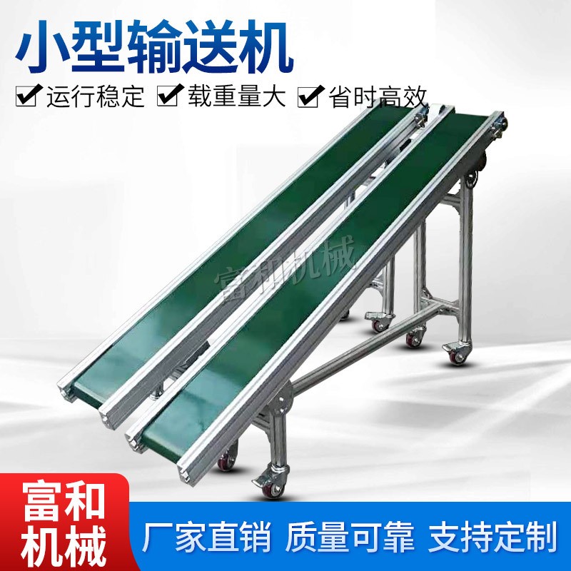 铝型材小型传送带输送机 注塑机机械手接驳线输送带可移动流水线图2