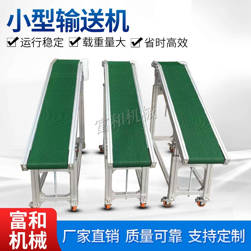 铝型材小型传送带输送机 注塑机机械手接驳线输送带可移动流水线图5