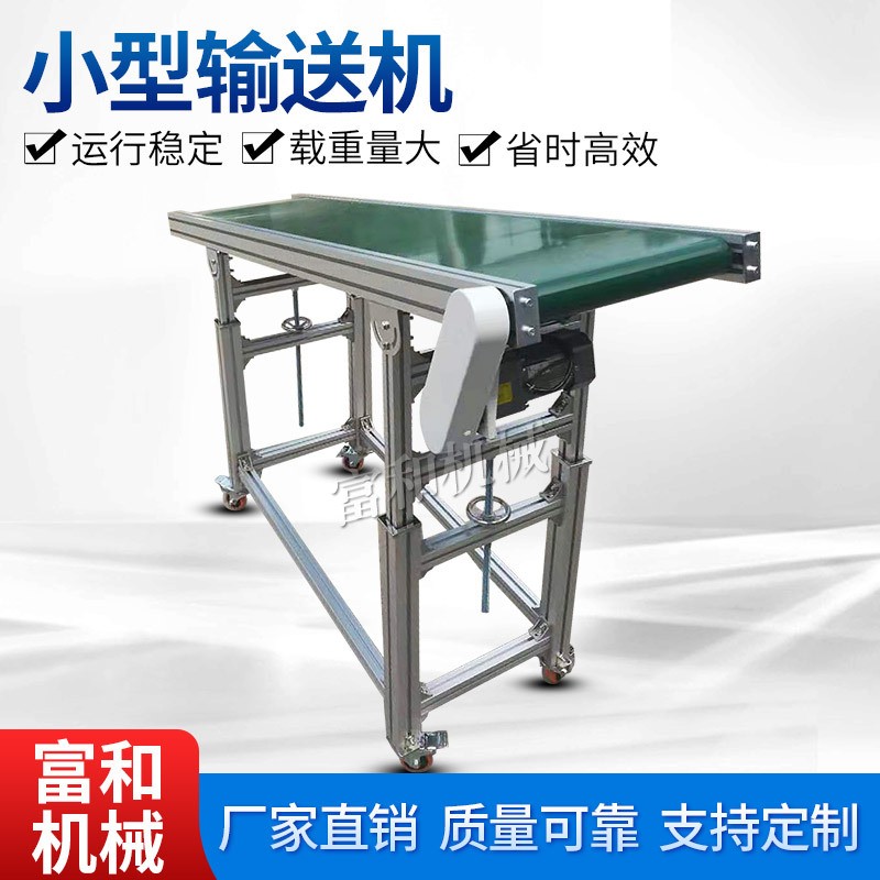 铝型材小型传送带输送机 注塑机机械手接驳线输送带可移动流水线图4
