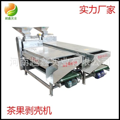 剥壳机茶果 越鑫油茶籽脱壳筛选一体机进料斗 800型青茶果去皮机
