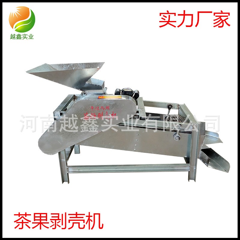剥壳机茶果 越鑫油茶籽脱壳筛选一体机进料斗 800型青茶果去皮机图3
