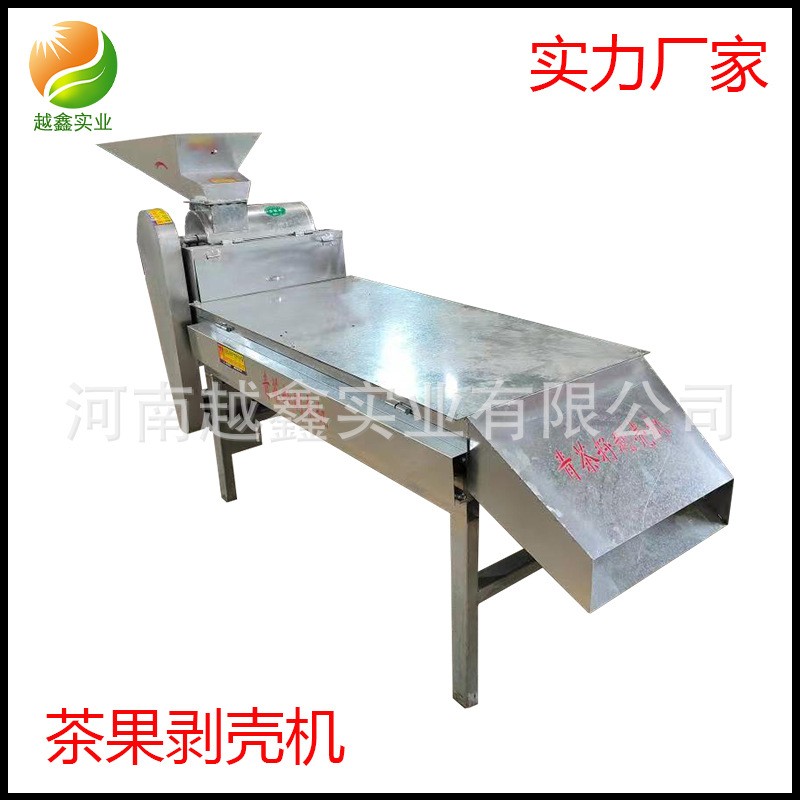 剥壳机茶果 越鑫油茶籽脱壳筛选一体机进料斗 800型青茶果去皮机图4